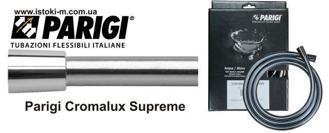 Шланг для душу Parigi Chromalux Supreme 1/2" (хром) 1 метр 60142 фото