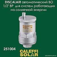 Клапан повітровідвідний 1/2" вертикальний автоматичний Caleffi Solar хром (251004) 251004 фото