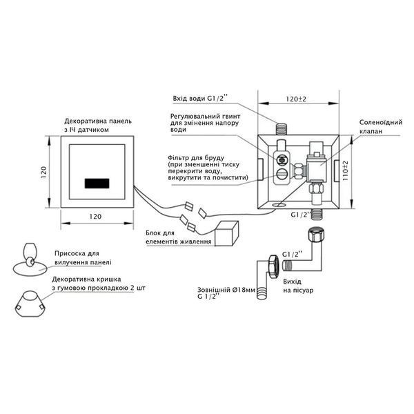 Кран змивний для пісуару HOTEC 19.202-AC/DC (220-240V/6V) сенсорний, монтаж у стіну 07815 фото